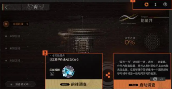 《明日方舟》四周年主题活动机制解析