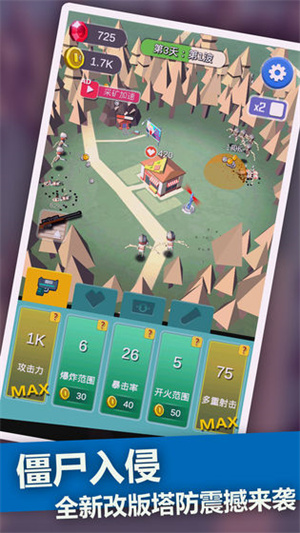 僵尸末日塔防3.0中文版