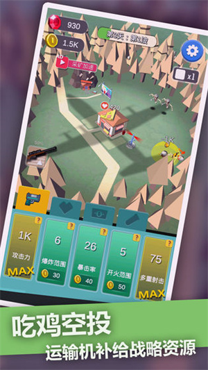 僵尸末日塔防3.0中文版