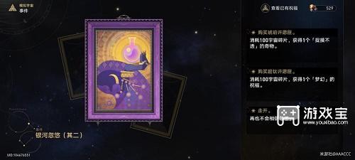 崩坏星穹铁道奇物图鉴收集策略