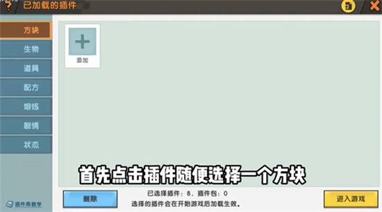 迷你世界空气方块怎么制作空气感制作方法攻略