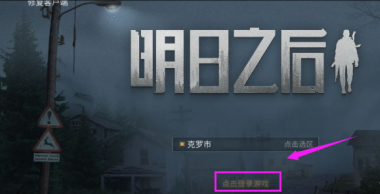 明日之后怎么切换空手空手选择攻略