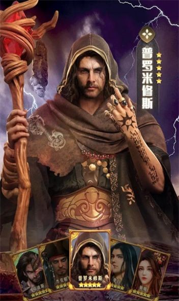 诡异诸神录正式版