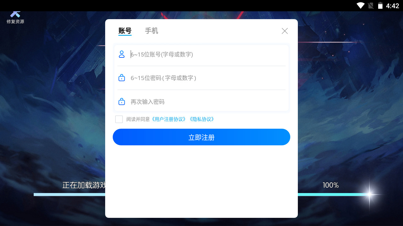 勇者觉醒下载手机版