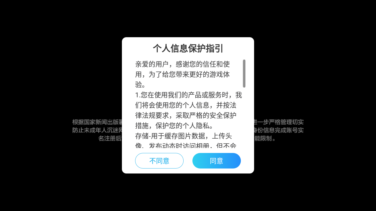 勇者觉醒下载手机版