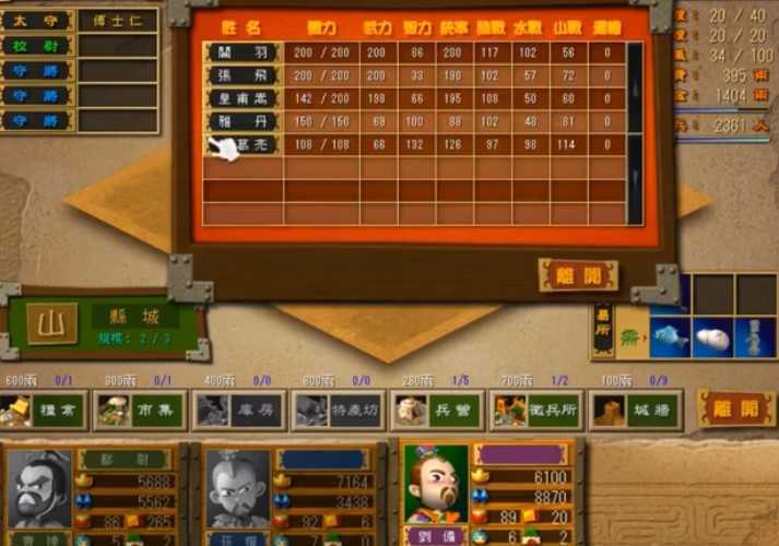 富甲天下3下载安装