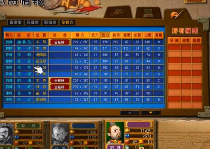 富甲天下3下载安装