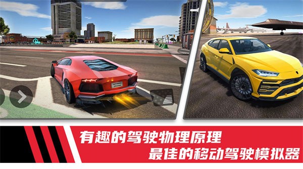 极速模拟驾驶赛车手游