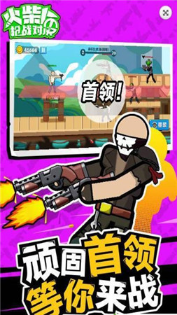 火柴人枪战对决下载安装