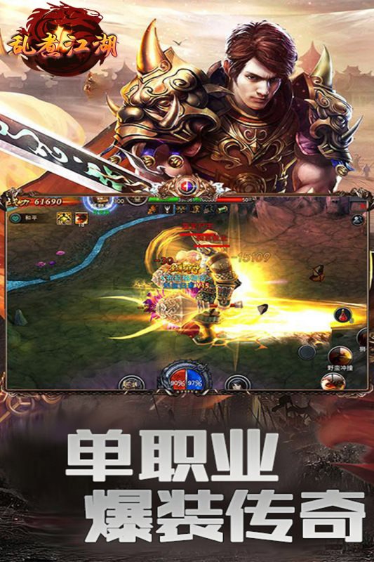乱煮江湖正版