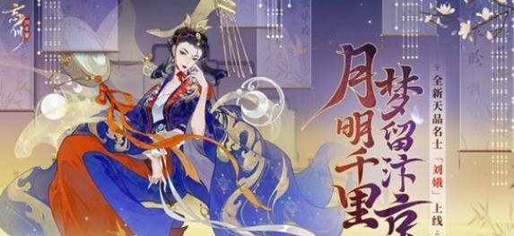 忘川风华录怎么提升名士之间的羁绊