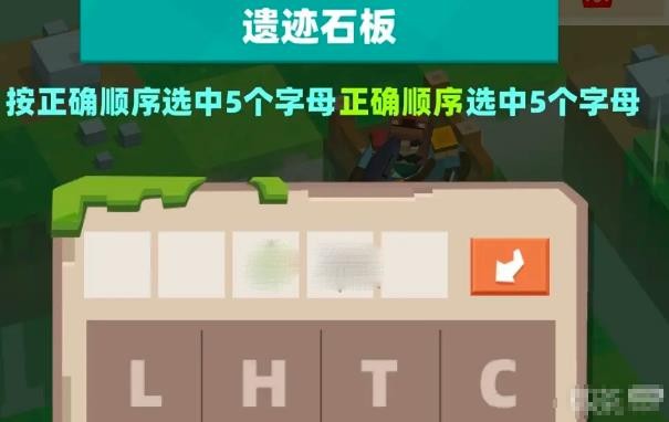 《种地勇者》森林遗迹石板密码分享