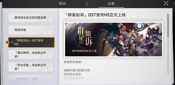 崩坏星穹铁道qq音乐活动攻略