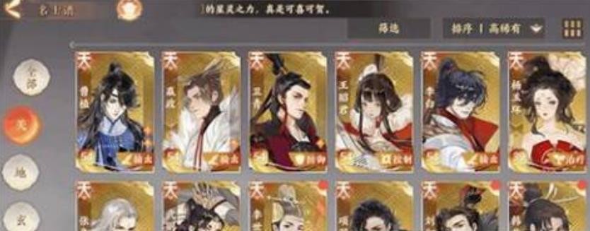 忘川风华录名士羁绊怎么提升