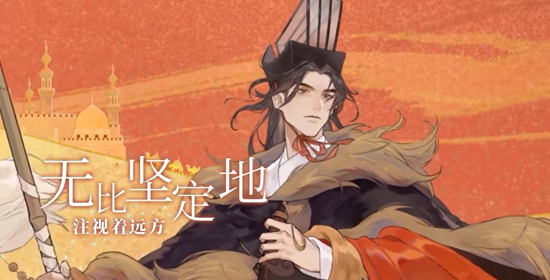 《忘川风华录》张骞值得培养吗？