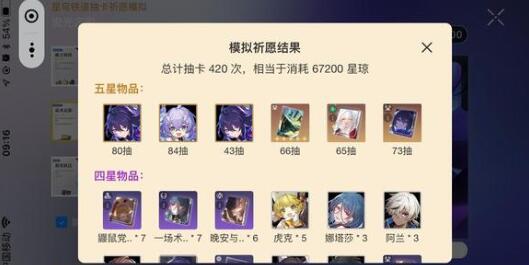崩坏星穹铁道渠道服和官服是否互通