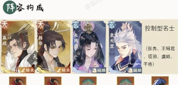 忘川风华录嬴政阵容搭配详解