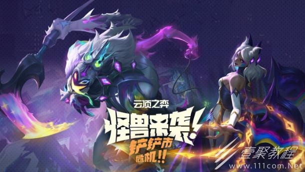 金铲铲之战猫的回忆活动方法