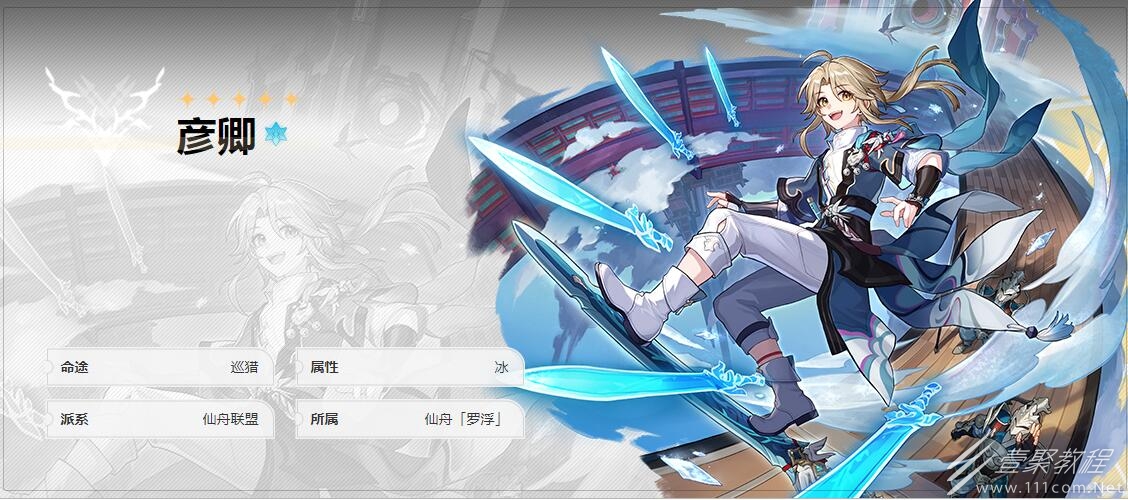 崩坏星穹铁道铁卫勋章如何获得