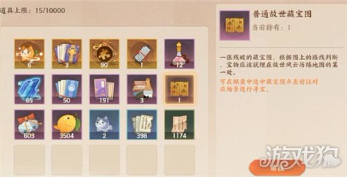 忘川风华录藏宝图位置介绍