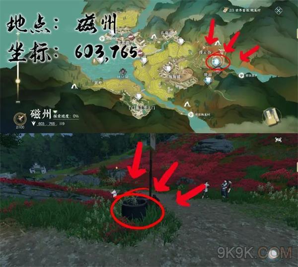 逆水寒手游穷山海奇遇攻略大全