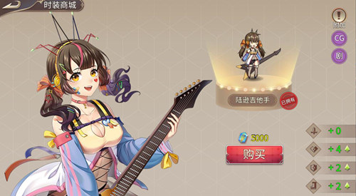 《姬魔恋战纪》陆逊吉他手限时上线
