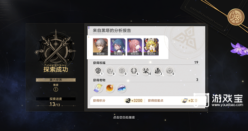 崩坏星穹铁道第六世界平民速通策略