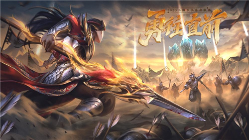 勇往直前2023游卡SCL点燃亚运电竞年