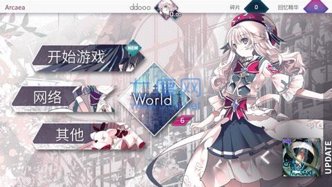 arcaea手机版