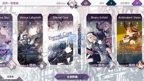 arcaea手机版