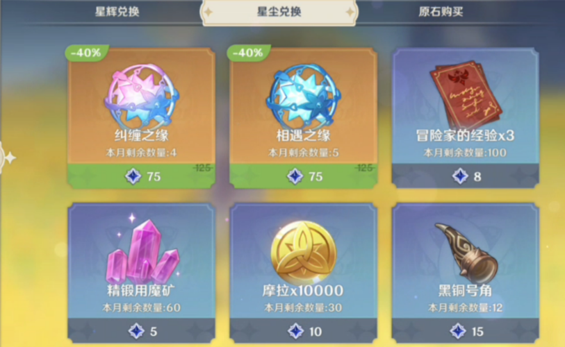 原神越肝越非是真的吗（原神一个版本可以攒多少原石）
