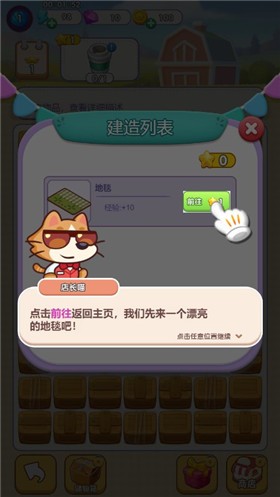 猫咪房东免费正版