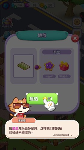 猫咪房东免费正版