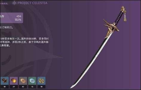 原神神里绫华武器（神里绫华4星武器用什么）