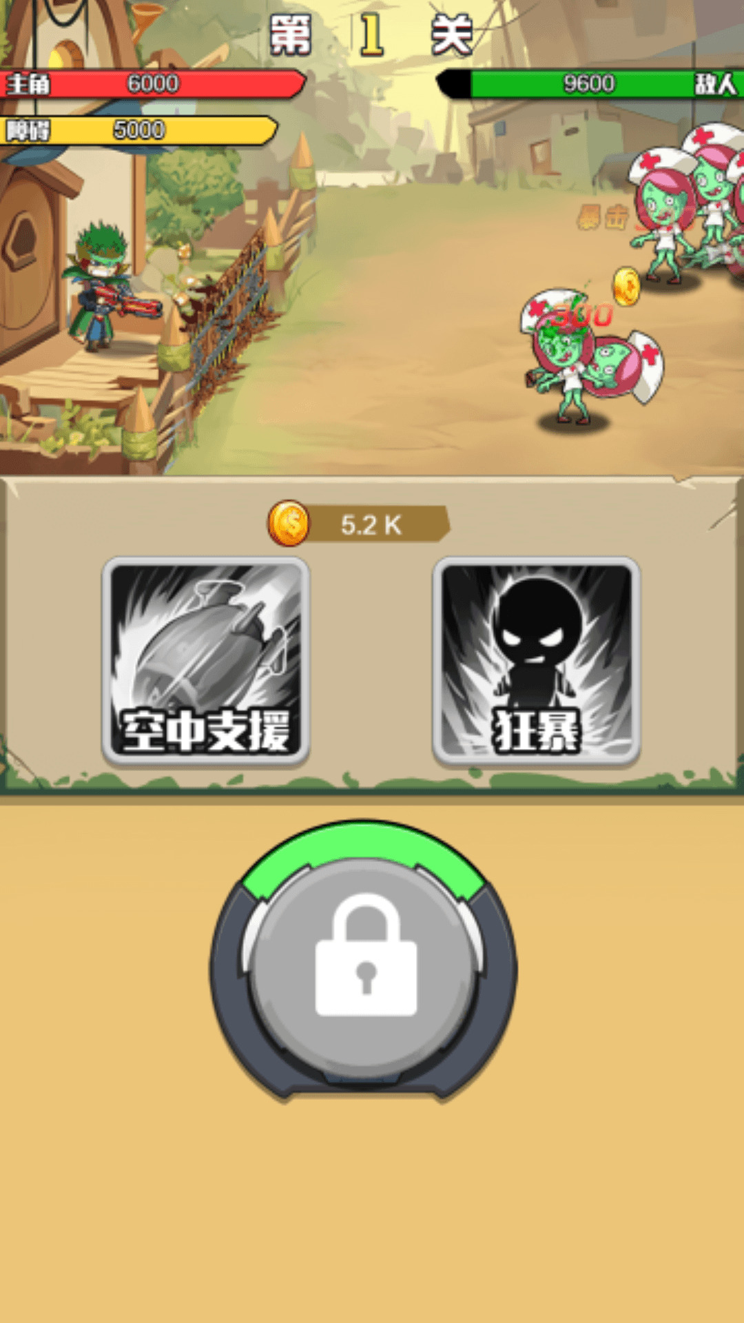 精英枪神游戏安装