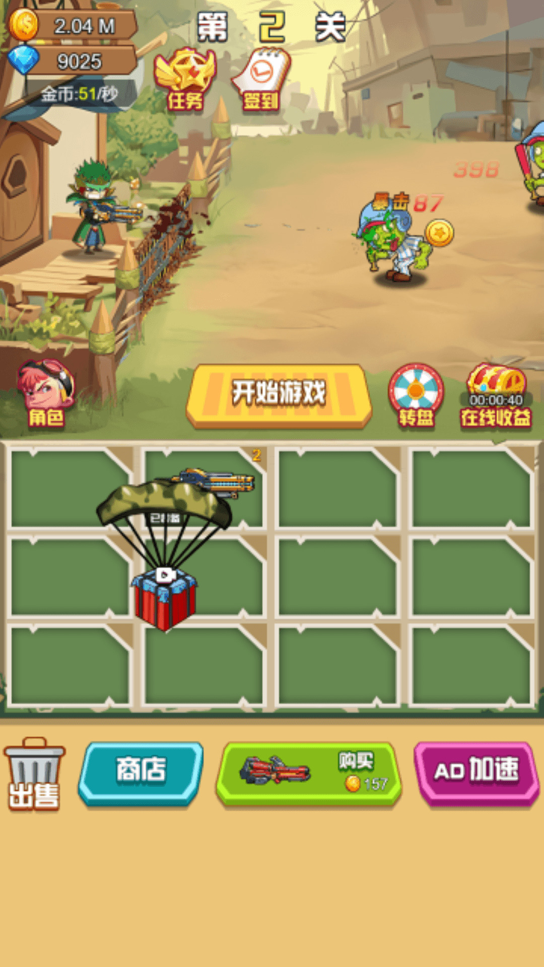 精英枪神安装