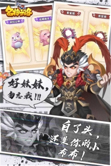 名将之路游戏安装