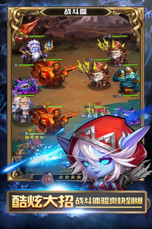 战争崛起正式版