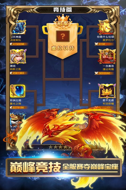战争崛起正式版