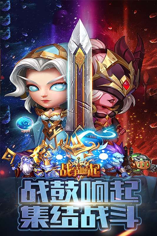 战争崛起正式版