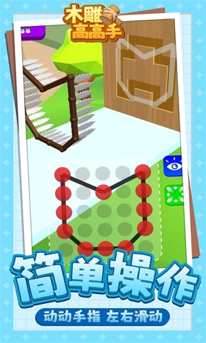 木雕高高手安装