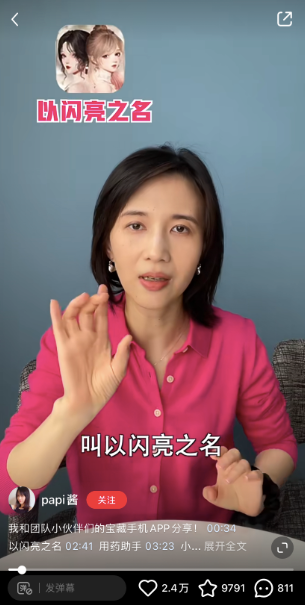 Papi酱都在玩的女性向游戏?闪名上线海的女王套装,大V们都真香了