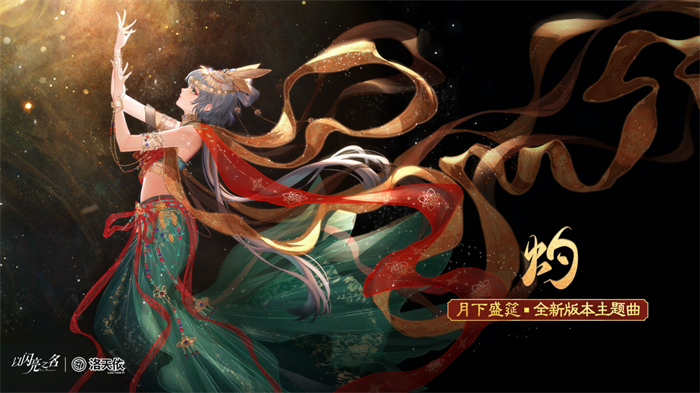 Papi酱都在玩的女性向游戏?闪名上线海的女王套装,大V们都真香了