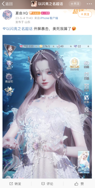 Papi酱都在玩的女性向游戏?闪名上线海的女王套装,大V们都真香了