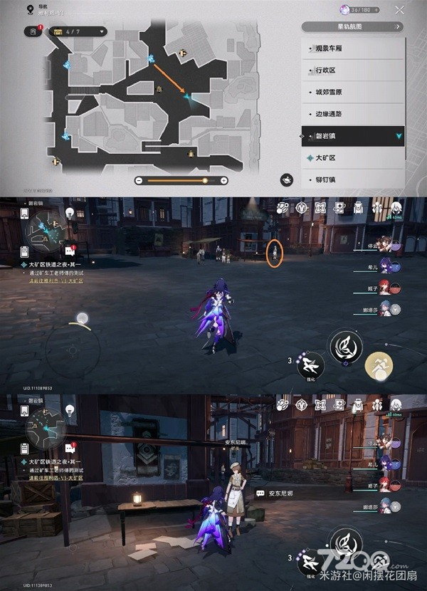 《崩坏星穹铁道》大矿区铁道之夜步骤说明