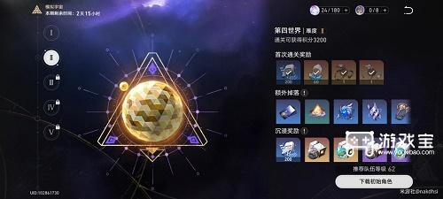 崩坏星穹铁道第四世界第二难度策略