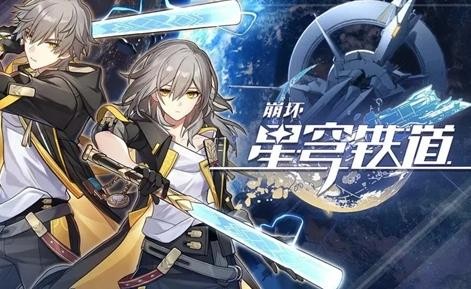 崩坏星穹铁道需要多少内存