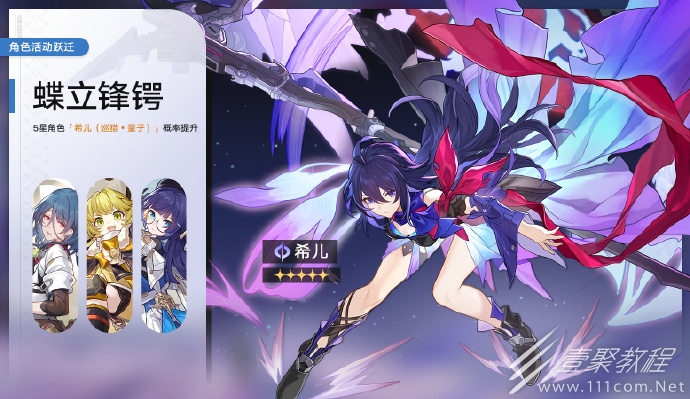 崩坏星穹铁道第一期卡池五星介绍