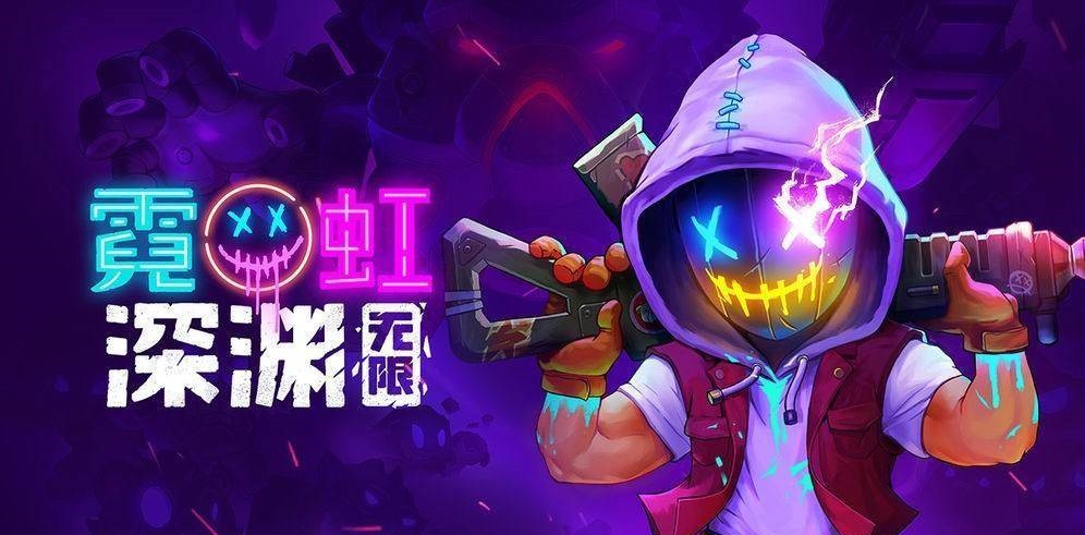 《霓虹深渊》沙漠药剂作用介绍