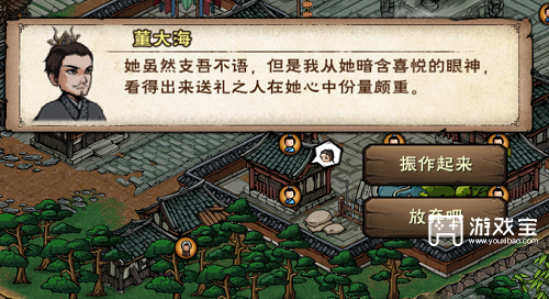 烟雨江湖戏子之情任务策略